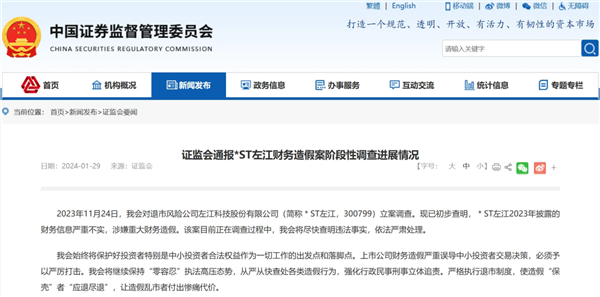 天顺登录：号称对标NVIDIA、300亿市值跌没99.7%！国产芯片公司左江科技正式退市