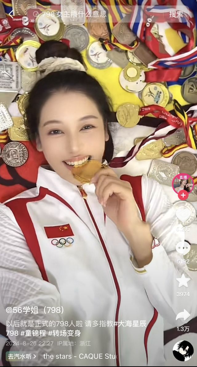 天顺登录：前体操运动员性感热舞引骂战，直播间鞠躬致歉