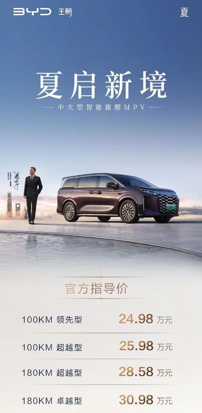 天顺娱乐注册：24.98 万起，比亚迪这次想把MPV包圆了。