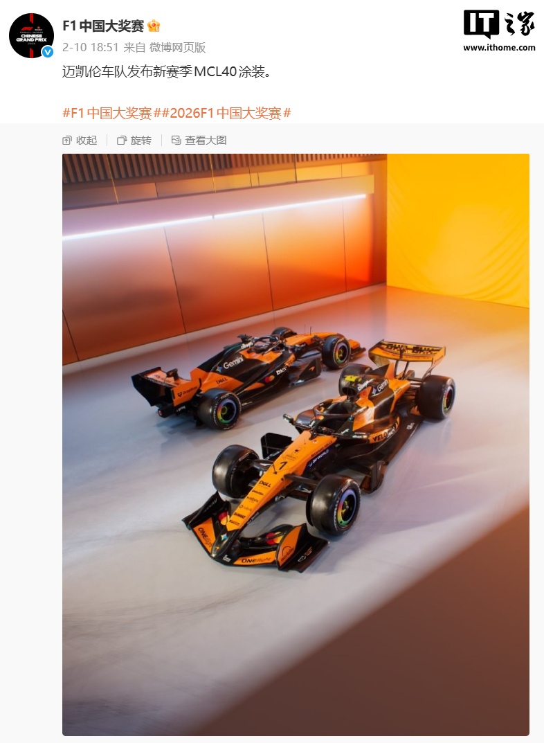 天顺娱乐注册:COS 遇到正主?淘宝闪购与 2026 F1 中国大奖赛达成合作,骑手服“撞脸”迈凯伦