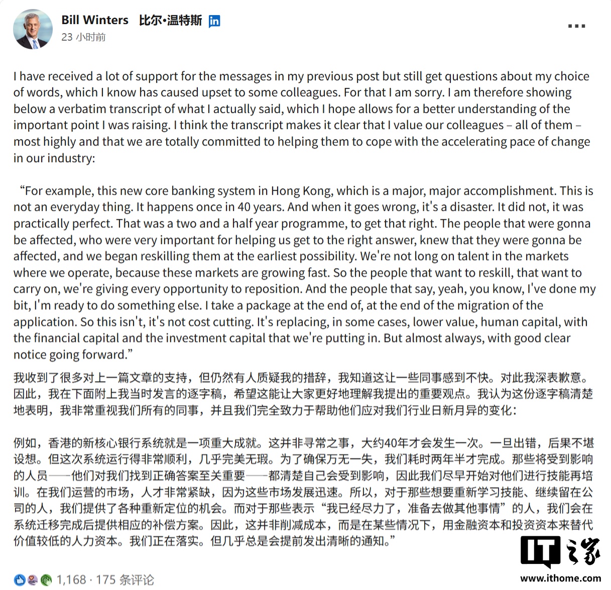天顺娱乐登录：渣打 CEO 就 AI 替代“低价值”人力致歉，约 7800 人裁员计划未改