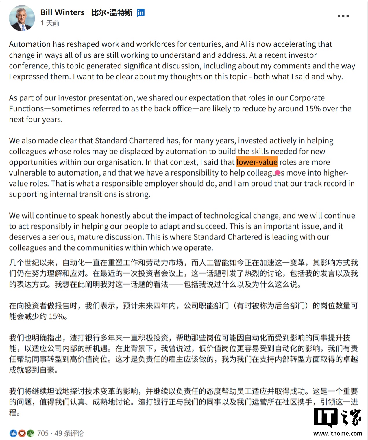 天顺娱乐登录：渣打 CEO 就 AI 替代“低价值”人力致歉，约 7800 人裁员计划未改